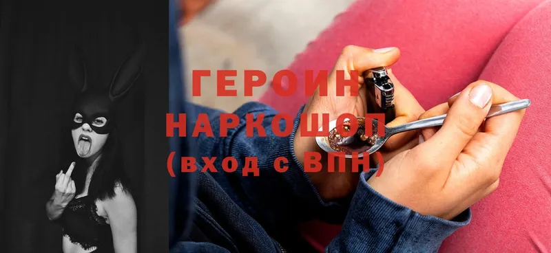 ГЕРОИН Heroin Верхний Тагил